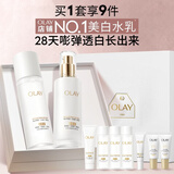 玉兰油（OLAY）全新美白水乳液补水保湿化妆品护肤品套装礼盒生日礼物送女友