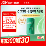 百草园秋葵清清片60粒京东自营 便秘通便润肠排宿便 肠道益生菌调节肠道