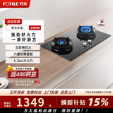 方太燃气灶上门安装 钢化玻璃家用灶具双眼灶台大火力猛火灶 天然气液化气嵌入式台式省气煤气灶 【新国标二级】TH72B可调节开孔5.2kw 液化气20Y 全型号4.5kw火