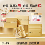 韩束金刚侠面膜抗皱紧致补水保湿淡纹含赠到手14片教师节礼物生日女
