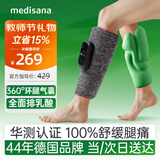MEDISANA【教师节礼物】德国腿部按摩仪器小腿按摩仪腿部按摩器腿部肌肉放松自动揉捏舒缓瘦腿护腿热敷生日