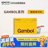 国誉（KOKUYO）螺旋单词本Gambol横翻本学生背词办公记录记事本106*148ｍｍ/38页14行4本装WCN-GSNNA301Y