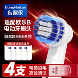 东耐伦 适配欧乐B/OralB电动牙刷头适配D12/D16/D100/P2000/P4000清洁型牙刷头 4支 适配EB20深度清洁