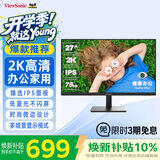 优派27英寸 2K高清 IPS显示器75Hz 低蓝光不闪屏 微边设计 HDMI接口 家用办公电脑显示屏VA2762-2K-HD