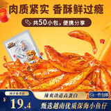 三只松鼠小鱼仔香辣味350g/50包 鱼干即食海鲜海味零食肉食休闲小吃