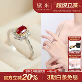 黛米 以念 S925银红宝石戒指骐骥红女戒开口戒圈送女友生日礼物