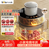小熊（Bear）家庭用绞肉机 悬浮双刀 绞馅机搅肉机 碎肉机 绞肉绞菜一体机2026新款家用2升容量QSJ-F03X2