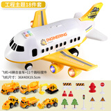 儿童玩具男4-6岁男孩玩具汽车1-2-3岁小孩玩具一两岁宝宝玩具早教声光音乐飞机六一儿童节礼物 工程收纳款【含6款合金车+11件路标】