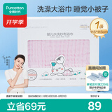 全棉时代 婴儿浴巾 6层水洗纱布浴巾 纯棉大毛巾礼盒装 粉色115*115cm