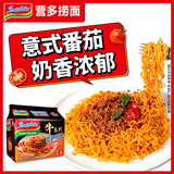 营多捞面番茄牛肉味意式拌面印尼方便面泡面捞面速食干拌面83g*5