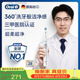 欧乐B德国进口成人电动牙刷iO2系典雅白刷头*1柔波双净刷360°洗牙般洁净柔波不伤牙圆头更干净更护龈