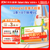 Nature's Nutra莱思纽卡儿童维生素C 婴幼儿增强免疫力宝宝VC 30条/盒 独立包装 【精选装60天量】维生素C 30条*2盒