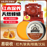 vilosi卫洛仕天然蜂蜡180ml红木家具保养蜡上抛光护理打蜡油固体实木