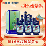 景芝景阳春小老虎 浓香型白酒 52度  500ml*6瓶 整箱装