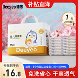 德佑 婴儿隔尿垫一次性护理垫新生儿宝宝床垫透气纸尿垫 金装M码20片