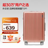 Diplomat外交官铝框行李箱大容量25英寸拉杆箱星光男女密码旅行箱TC-9033