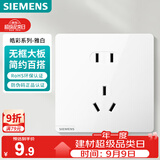 西门子（SIEMENS）插座面板 10A正五孔插座 智能马桶插座 皓彩雅白5UB26143NC011P
