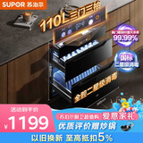 苏泊尔（SUPOR）消毒碗柜嵌入式家用110L三门三抽母婴专区全腔二星级消毒消烘存三合一ZTD110-DQ11