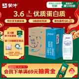 蒙牛特仑苏脱脂纯牛奶250ml*16盒 健身减脂 中秋送礼礼盒