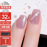 Miss Candy显白夏15ml指甲油免烤快干持久可剥粉色猫眼美甲 银闪玫粉MY191