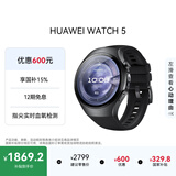 华为HUAWEI WATCH 5 46mm基础款深锖色不锈钢表壳苍穹黑首创X-TAP智感窗eSIM通话手表