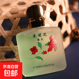 老牌国货桂花香水桂花王男女士学生淡香水茉莉玫瑰花香调香水35ml 茉莉花*1瓶装