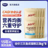 美滋元成猫猫粮 三文鱼味成猫粮全猫咪通用天然粮全价猫粮 三文鱼 成猫粮20kg