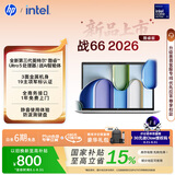 惠普（HP）战66 16英寸2026轻薄办公笔记本电脑英特尔酷睿3代Ultra5-325 16G 512G 2.5K屏 一年上门 军标认证