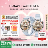 华为（HUAWEI）手表 WATCH GT 6 41mm【国补15%】血氧呼吸监测长续航运动手表送礼首选送女友【华为官方授权】 冰雪蓝 41mm氟胶表带