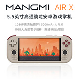 芒米【下拉详情】MANGMI AIR X游戏机掌机复古安卓5.5寸屏八核高通骁龙串流1080P高清触摸屏wifi便携可 复古 AIR X标配【4+64G】