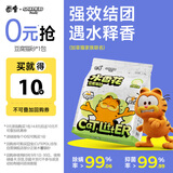 囧宝猫砂豆腐猫砂京东自营送货上门强效除臭猫咪猫砂宠物除臭4.6斤