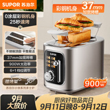 苏泊尔（SUPOR）面包机三明治机多士炉早餐机烤吐司机 家用烤面包片多功能轻食机0涂层金属机身6+1档加宽烤槽DJ807