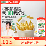 宝宝馋了香脆原切薯条100g原味薯片解馋儿童零食送宝宝辅食谱
