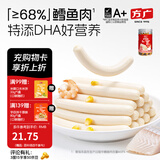 方广深海无污染鳕鱼肠160g儿童休闲零食牛肉肠鳕鱼肉肠含DHA 虾味肠160g