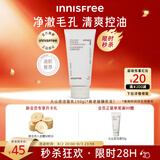 悦诗风吟（innisfree）火山泡沫洗面奶150g男士控油女士净爽清洁水杨酸教师节礼物