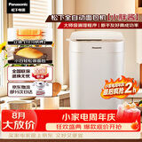 松下（Panasonic）小胖酱高成功率小型迷你全自动智能和面机一体烤面包机发酵揉面多功能烘焙家用SD-PD051面包机