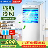格力（GREE）空调扇家用冷风扇客厅卧室遥控水冷塔扇负离子加湿制冷风机节能移动小空调冷气扇KS-10X63D