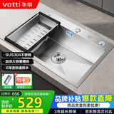 华帝（VATTI）304不锈钢水槽大单槽厨房洗菜盆一体盆家用洗菜池水池盆 S3系列