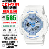 卡西欧（CASIO）Baby-g女表防震防水双显石英表多功能时尚运动学生礼物推荐 清爽蓝白BA-110XBE-7A/BA-110BE-7A