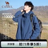 骆驼户外(CAMEL)冲锋衣男女防污防水三合一两件套冲锋衣男 A7W217127J