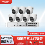 海康威视HIKVISION海康威视摄像头监控套装200万室内半球POE网线供电手机远程7路带4TB硬盘T12HV3-LA含安装