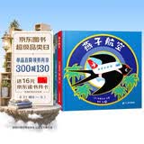 开车出发系列：不可思议的交通工具（精装全三册）二十一世纪出版社 科普知识 交通工具 丰富的画面细节 锻炼孩子的观察与推理能力 3-6岁