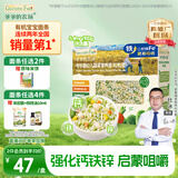 爷爷的农场碎碎面有机婴幼儿粒粒面200g 婴儿面条宝宝辅食儿童早餐6-12个月