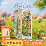 同趣莫奈花园拼装书立积木玩具立体拼图微缩拼插模型摆件七夕礼物女生