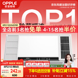 欧普照明（OPPLE）风暖浴霸 京系列 暖风照明排气一体变频恒温除菌浴霸 京耀