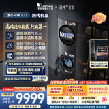 小天鹅（LittleSwan）小乌梅5.0跨代机皇 洗烘套装 10KG滚筒洗衣机全自动+双转子变频热泵式烘干机家用 TG10EK60+K60