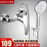 尊驰卫浴加厚铜体冷热水龙头淋浴龙头浴室热水器混水阀暗装混合阀花洒 黄铜淋浴龙头+大面板喷洒套装