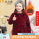安贞雪60岁70老年人衣服妈妈装冬装连帽灯芯绒棉袄加绒加厚棉衣LYFS928 红凤尾上衣 3XL 建议120-135斤