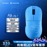 ATK蜻蜓A9无线鼠标电竞游戏办公鼠标 有线2.4G双模连接轻量化对称设计 A9AIR大师版+利维坦联名3955