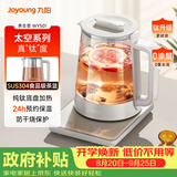 九阳（Joyoung）【太空系列】1.5L养生壶玻璃花茶壶 纯钛加热盘抗异味 12大功能 24h恒温冲奶 0胶水电水壶WY501
